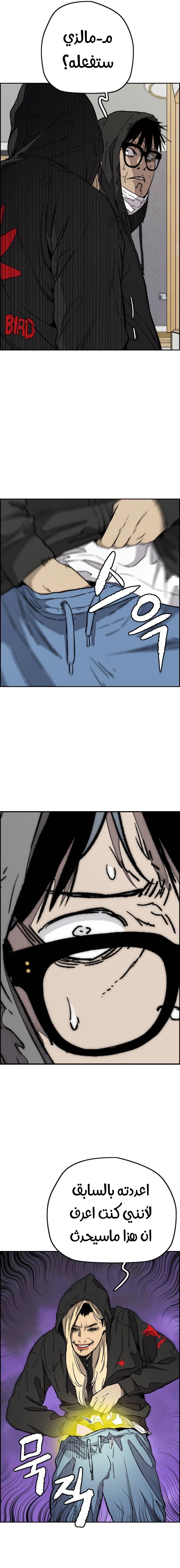 Read wind breaker AR Manga Online