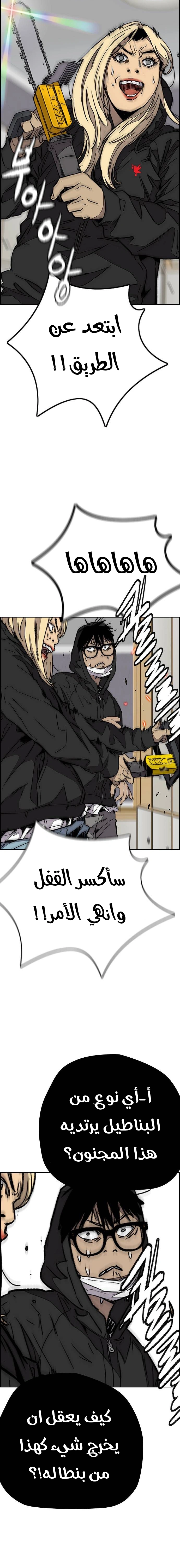 Read wind breaker AR Manga Online