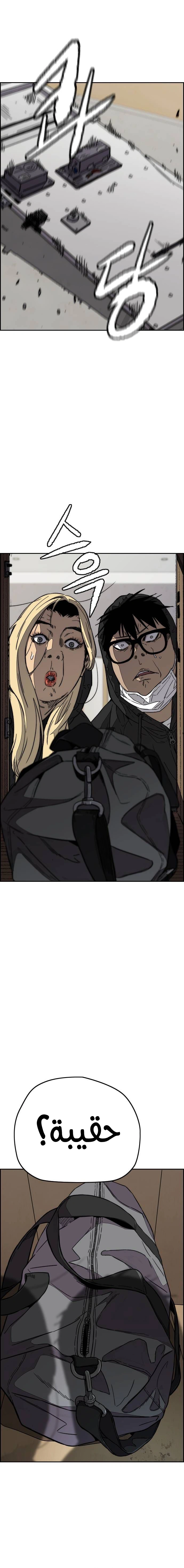 Read wind breaker AR Manga Online