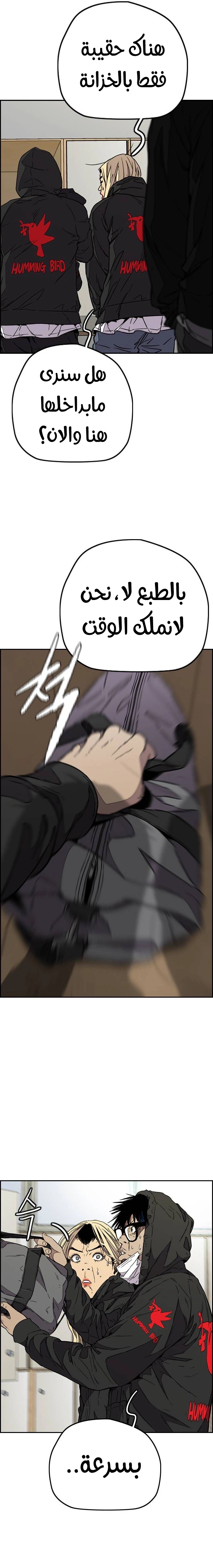 Read wind breaker AR Manga Online