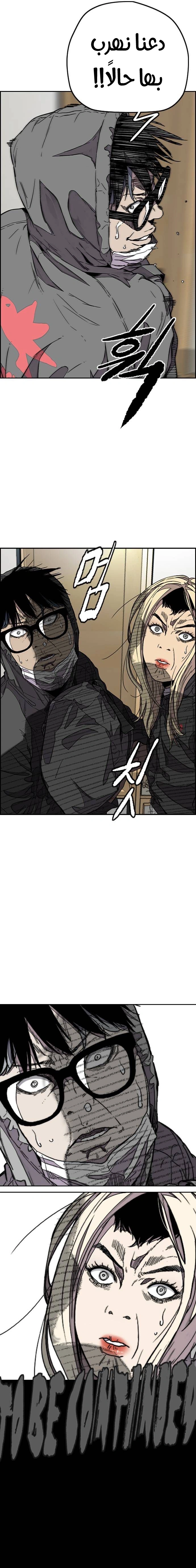 Read wind breaker AR Manga Online