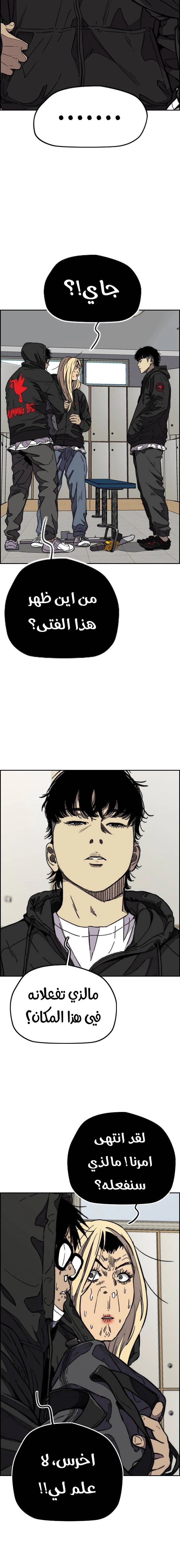 Read wind breaker AR Manga Online