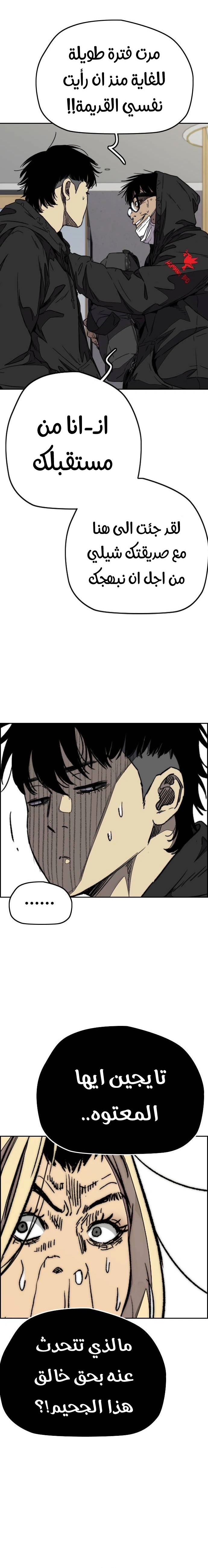 Read wind breaker AR Manga Online