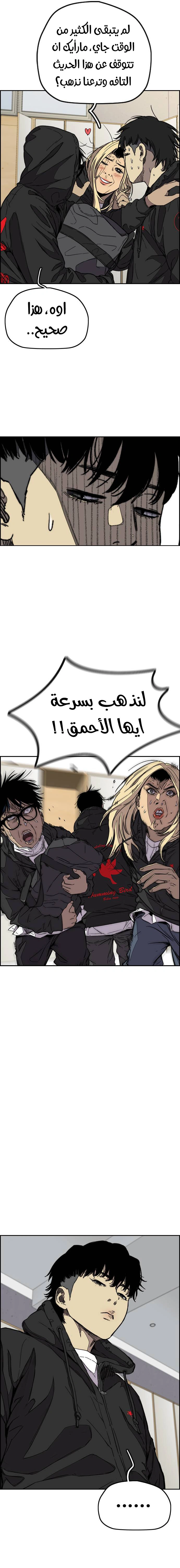 Read wind breaker AR Manga Online