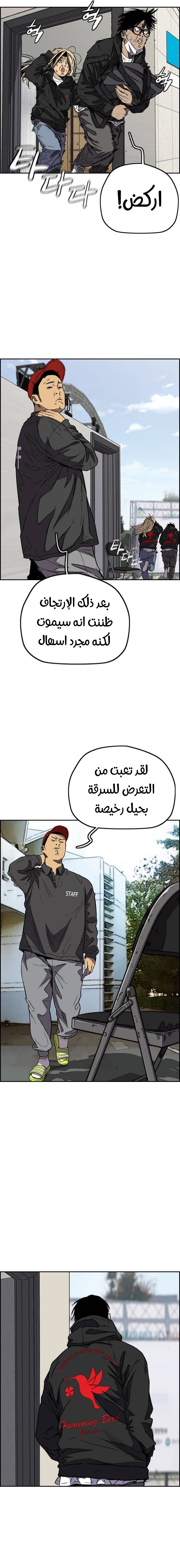 Read wind breaker AR Manga Online