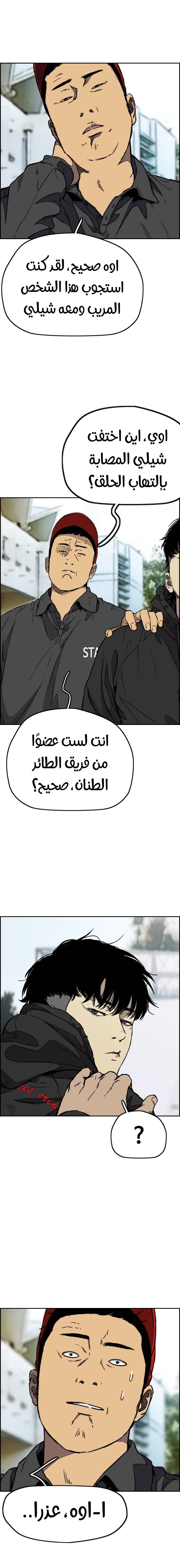 Read wind breaker AR Manga Online