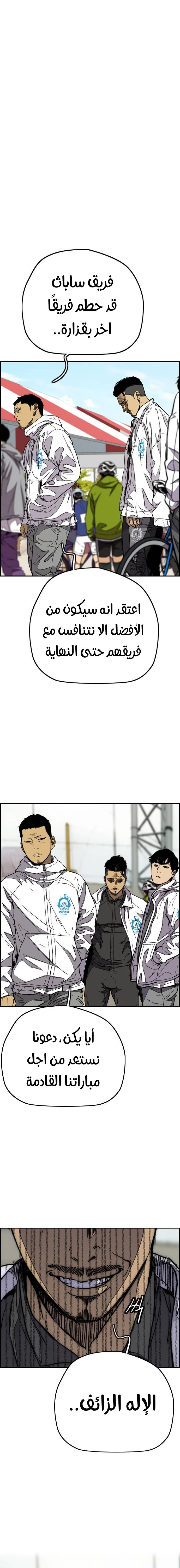 Read wind breaker AR Manga Online