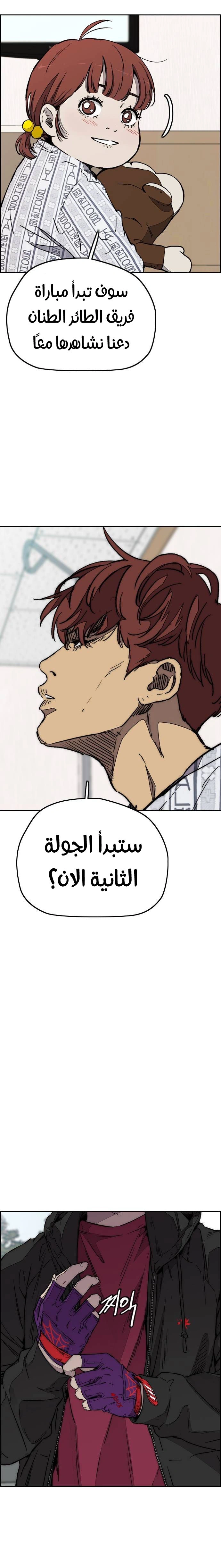 Read wind breaker AR Manga Online