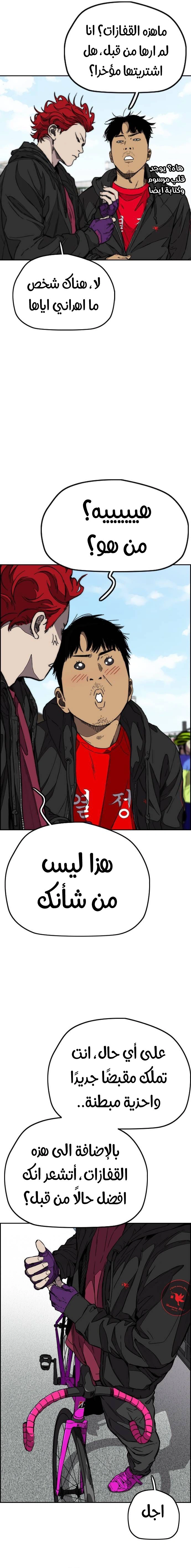 Read wind breaker AR Manga Online