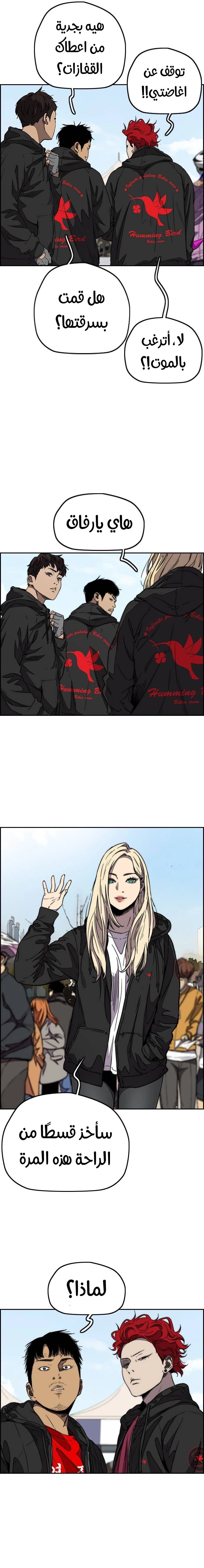 Read wind breaker AR Manga Online
