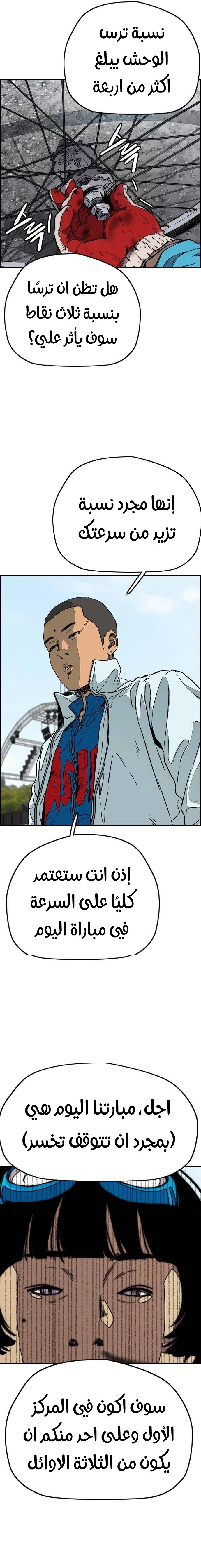 Read wind breaker AR Manga Online