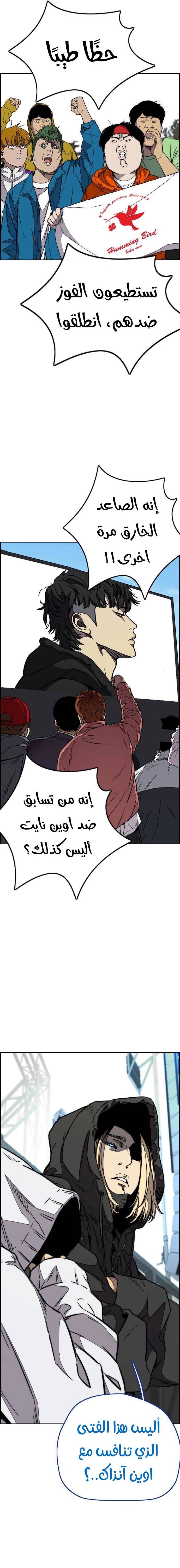 Read wind breaker AR Manga Online