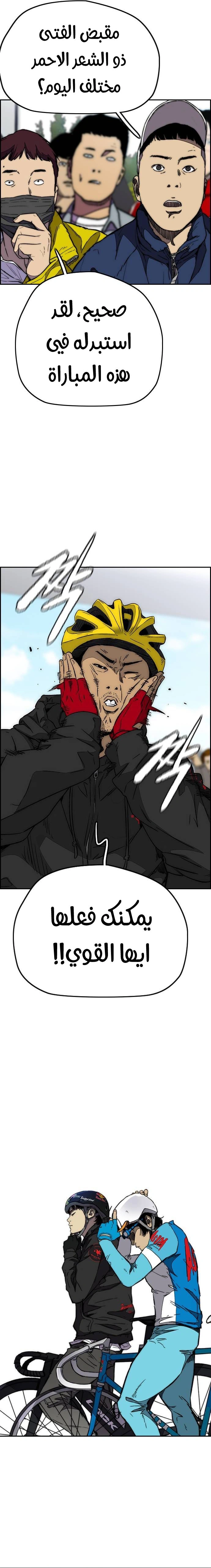 Read wind breaker AR Manga Online