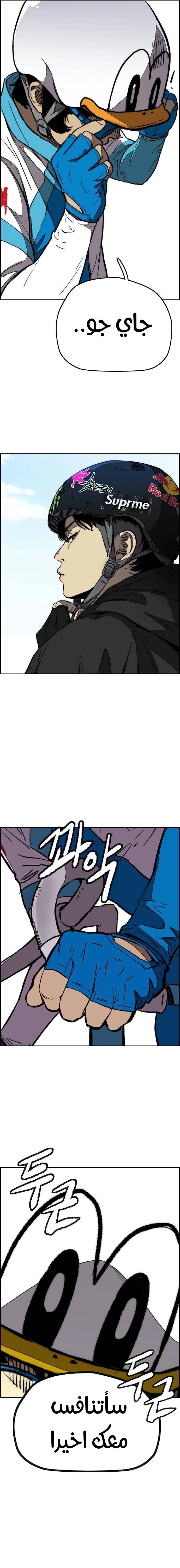 Read wind breaker AR Manga Online