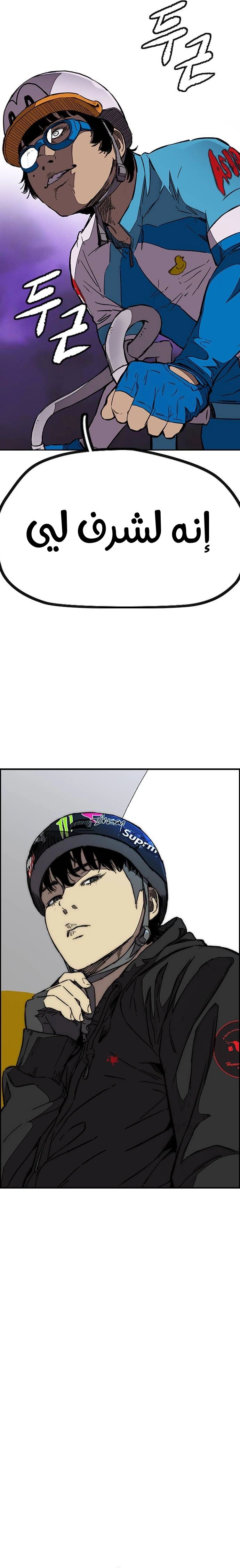 Read wind breaker AR Manga Online