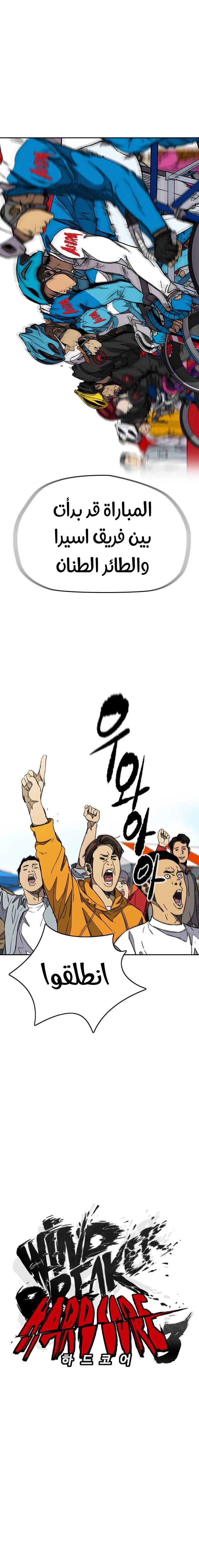 Read wind breaker AR Manga Online