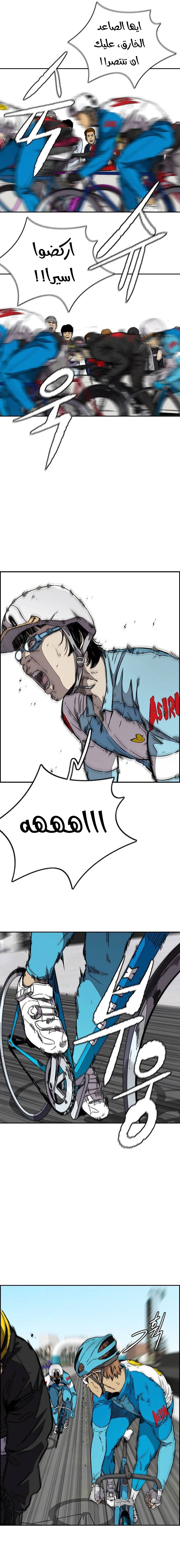 Read wind breaker AR Manga Online