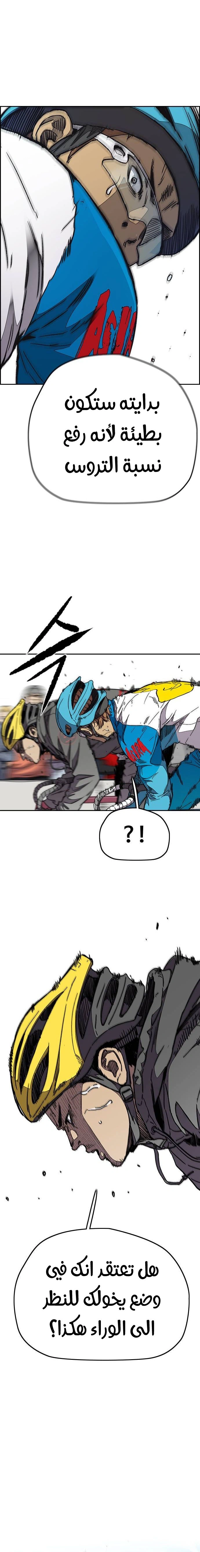 Read wind breaker AR Manga Online