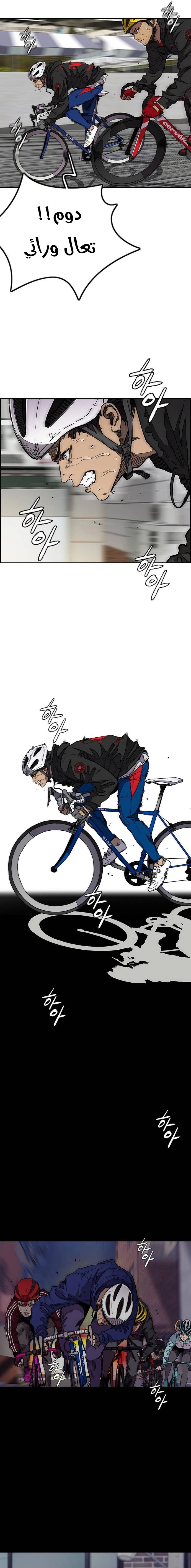 Read wind breaker AR Manga Online