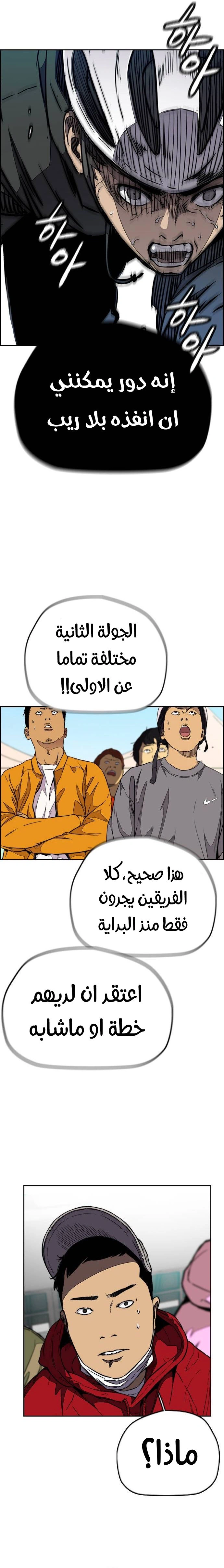 Read wind breaker AR Manga Online
