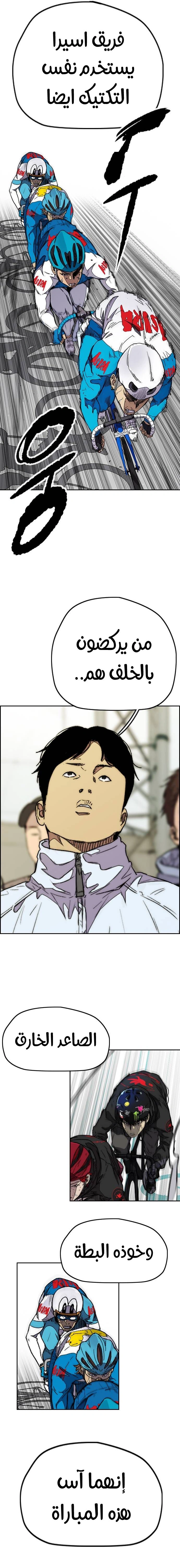 Read wind breaker AR Manga Online