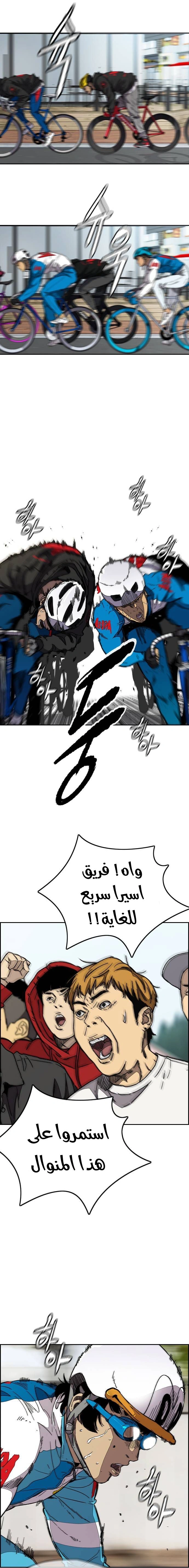 Read wind breaker AR Manga Online