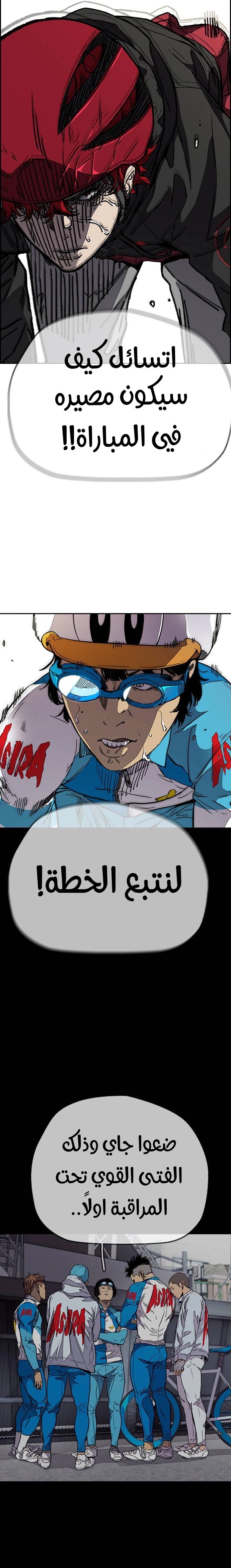 Read wind breaker AR Manga Online