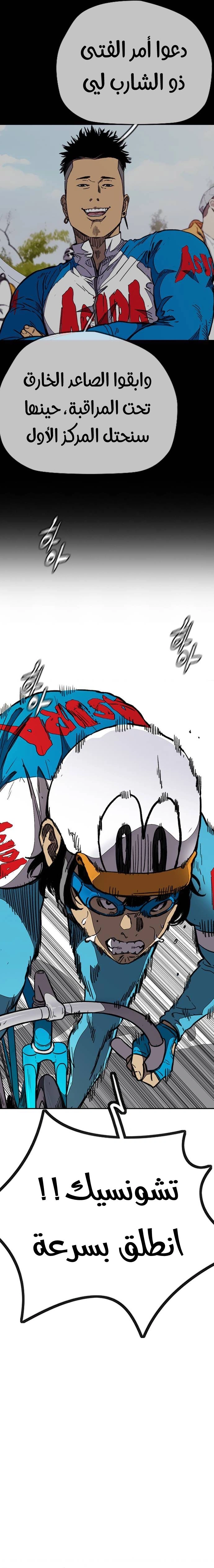 Read wind breaker AR Manga Online
