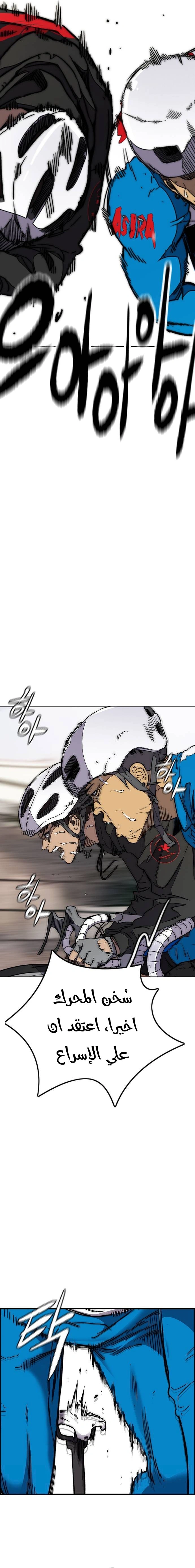 Read wind breaker AR Manga Online