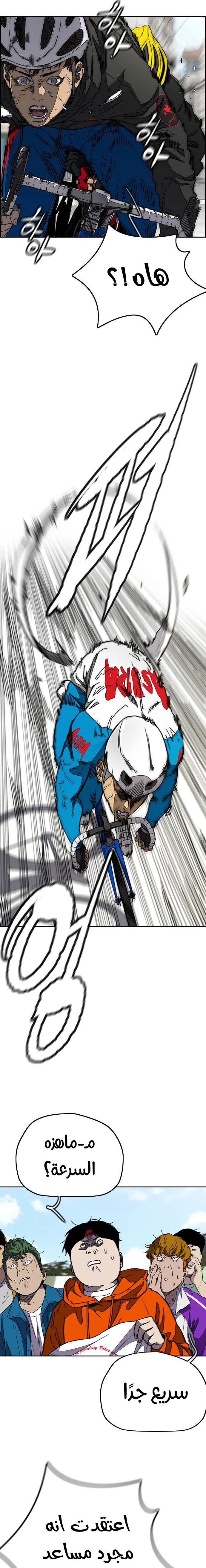 Read wind breaker AR Manga Online