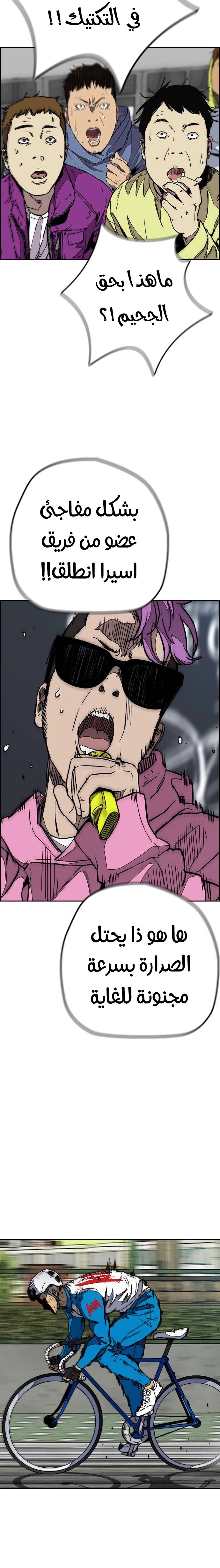 Read wind breaker AR Manga Online