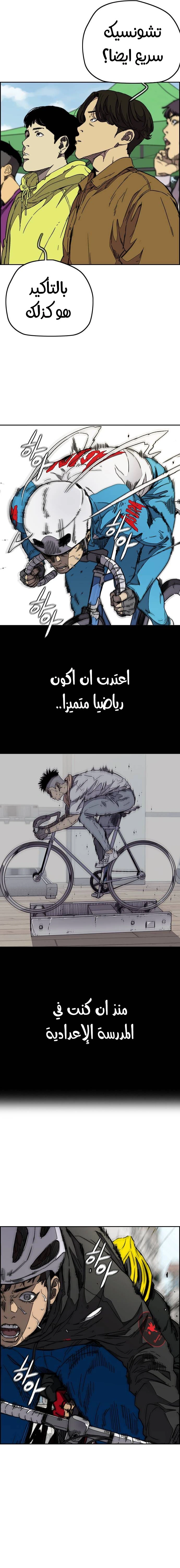 Read wind breaker AR Manga Online