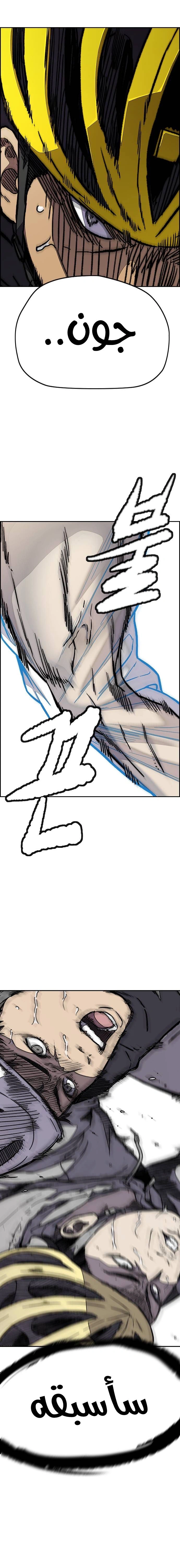 Read wind breaker AR Manga Online