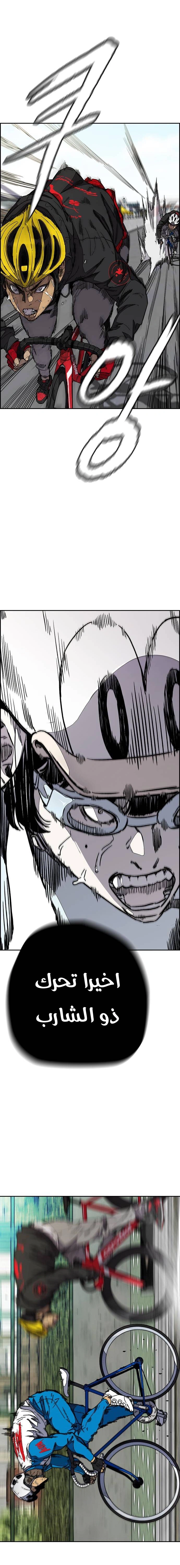 Read wind breaker AR Manga Online