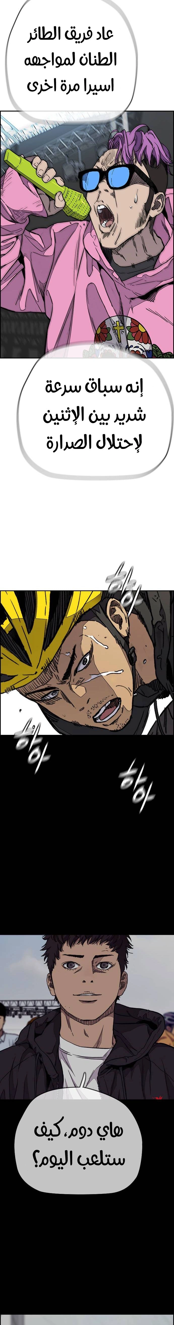 Read wind breaker AR Manga Online