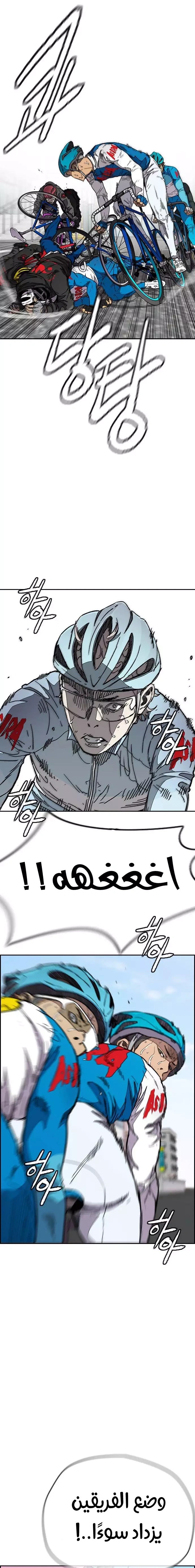 Read wind breaker AR Manga Online