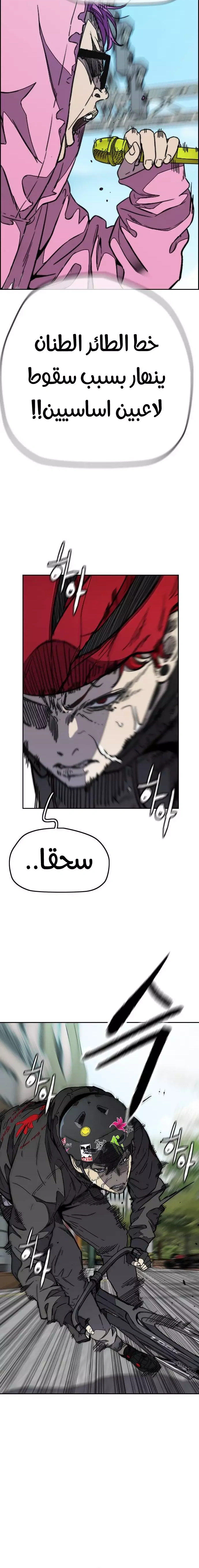 Read wind breaker AR Manga Online