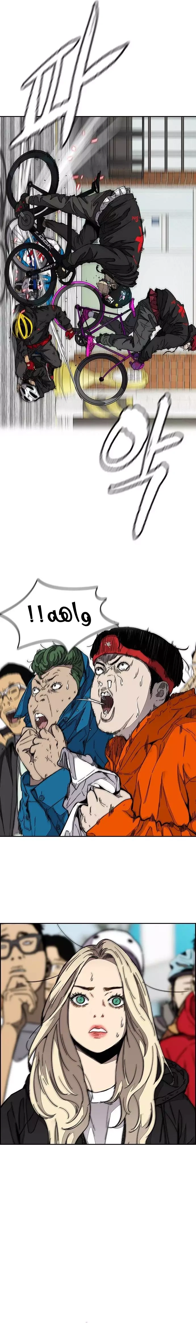 Read wind breaker AR Manga Online