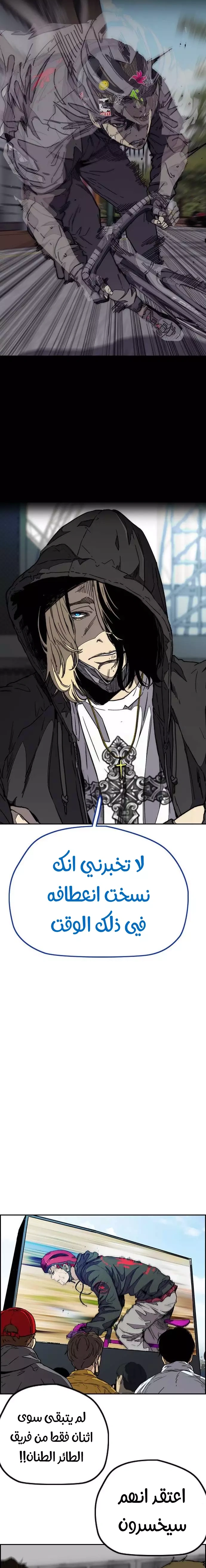 Read wind breaker AR Manga Online