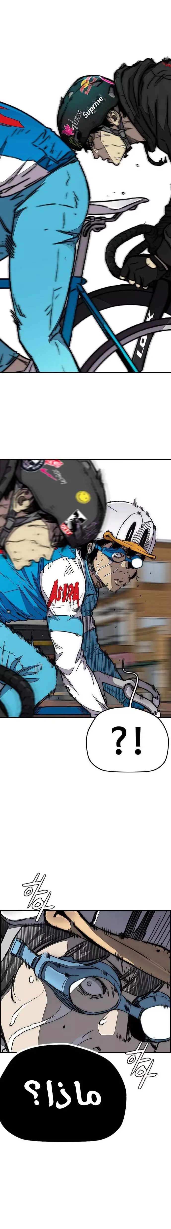 Read wind breaker AR Manga Online