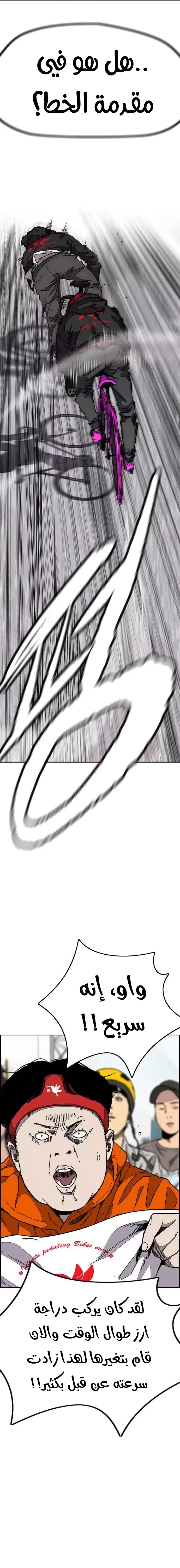 Read wind breaker AR Manga Online