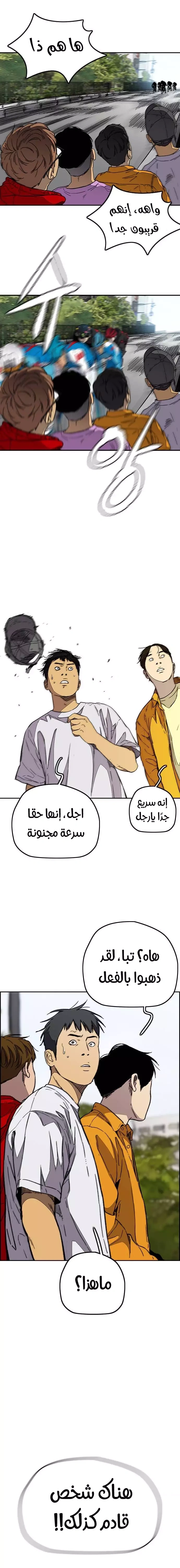 Read wind breaker AR Manga Online