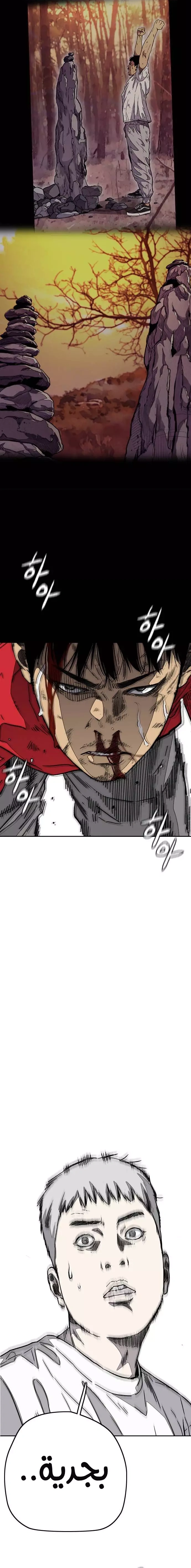 Read wind breaker AR Manga Online