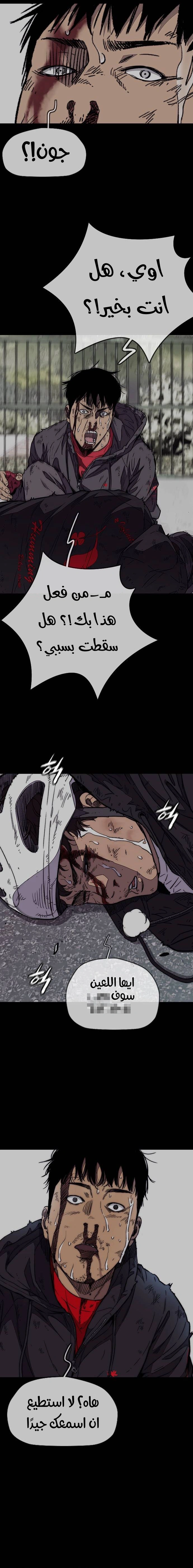 Read wind breaker AR Manga Online