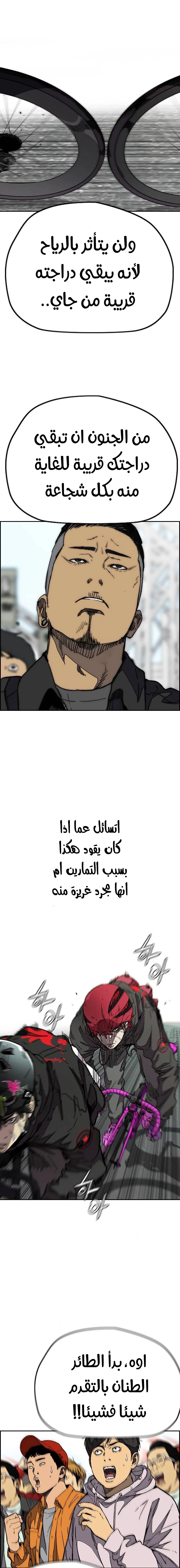 Read wind breaker AR Manga Online
