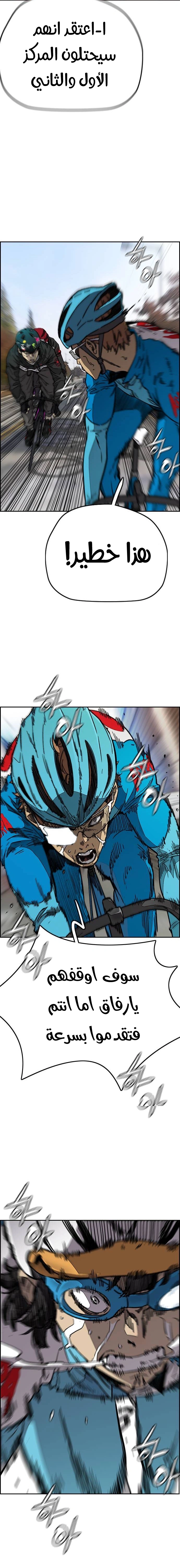 Read wind breaker AR Manga Online