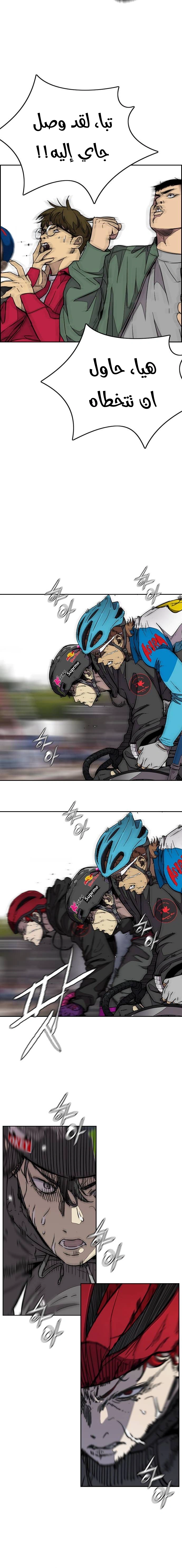 Read wind breaker AR Manga Online