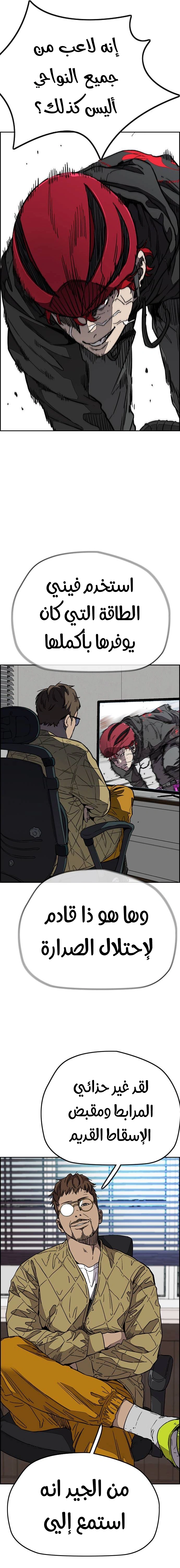Read wind breaker AR Manga Online