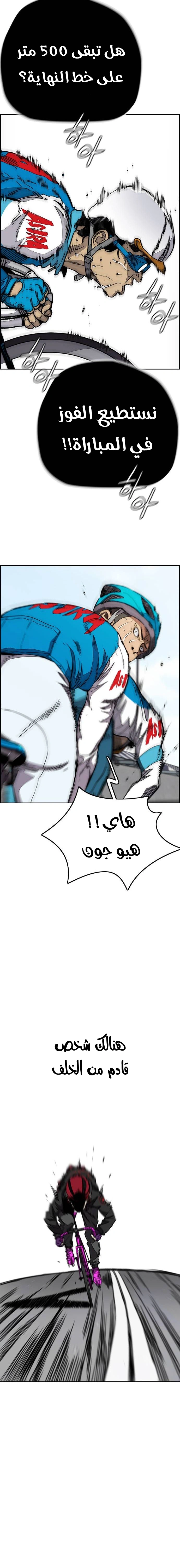 Read wind breaker AR Manga Online