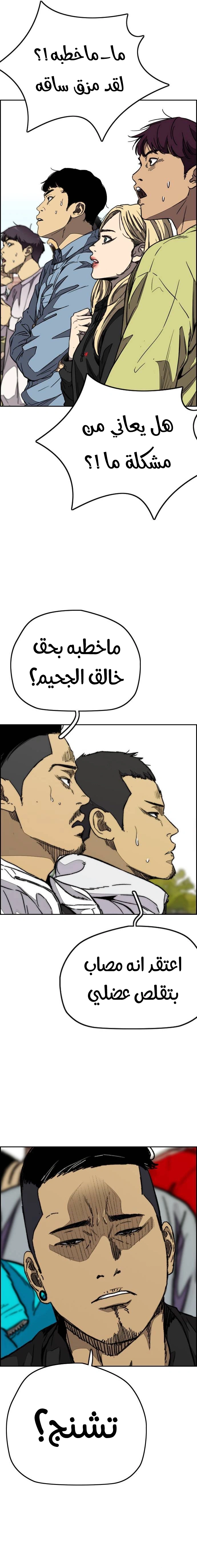 Read wind breaker AR Manga Online